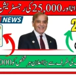 Good News: 25000 Benazir Kafalat Program New Registration Starts
